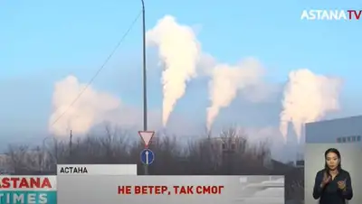Астанчан напугал смог, окутавший сегодня столицу, фото - Новости Zakon.kz от 07.12.2022 03:53