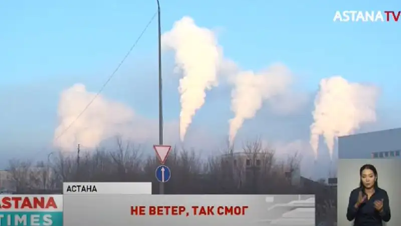 Астанчан напугал смог, окутавший сегодня столицу