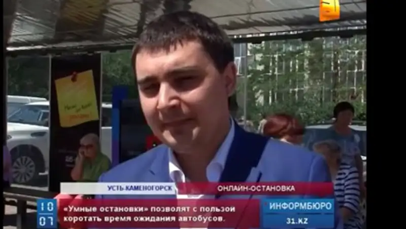 У жителей Усть-Каменогорска появилась возможность обратиться к акиму... на остановке