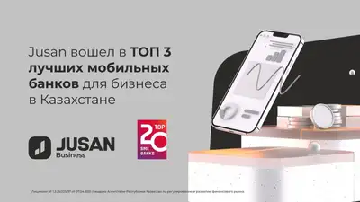 приложения, бизнеса, Jusan, фото - Новости Zakon.kz от 12.07.2023 16:24
