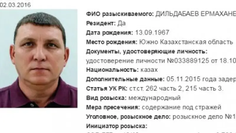 В Казахстане ждут экстрадиции из РФ преступника, укравшего у государства более 4 млрд тг