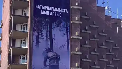  Баннер с благодарностью пожарным появился в Семее , фото - Новости Zakon.kz от 20.06.2023 08:12