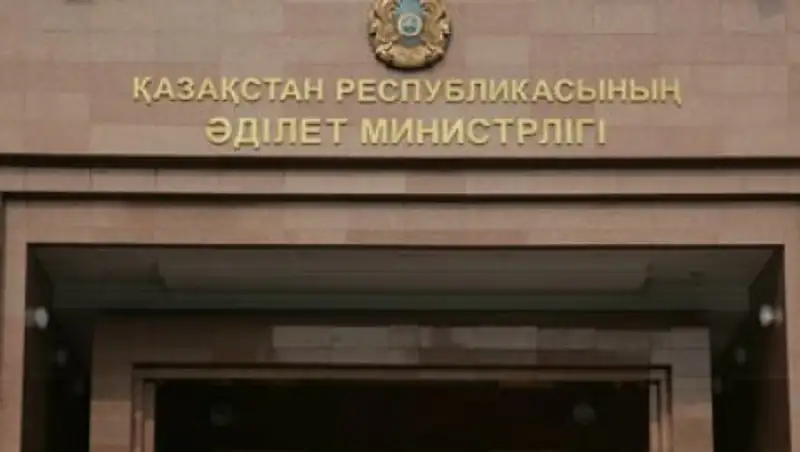 В Минюсте ответили на заявление главы Республиканской коллегии адвокатов