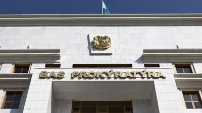 Правила проверки законности источников приобретения актива разработала Генпрокуратура, фото - Новости Zakon.kz от 08.09.2023 08:58