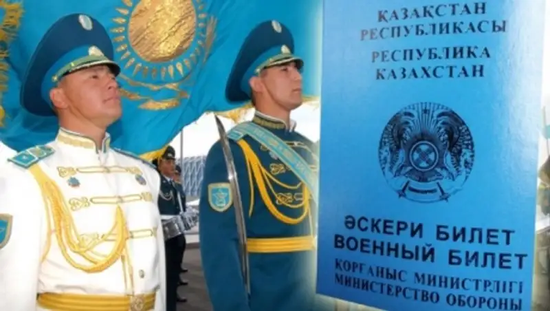 В Шымкенте можно законно купить военный билет