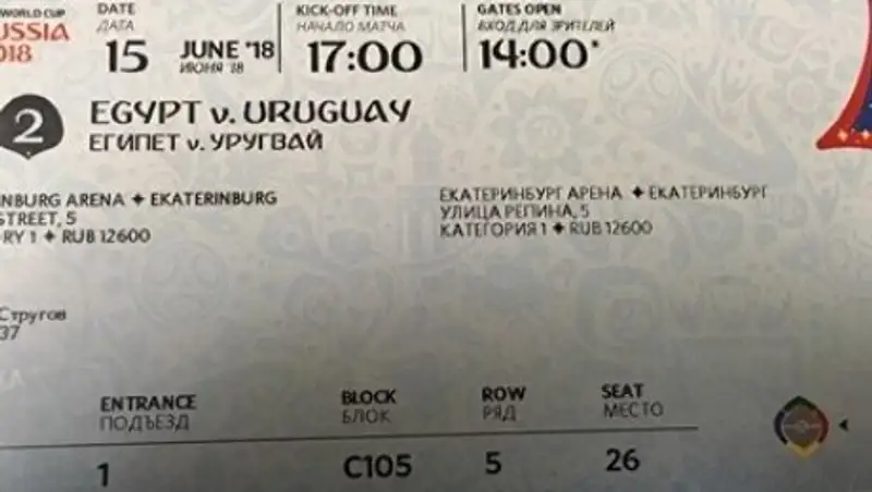 Футбольному болельщику продали билет на несуществующее место