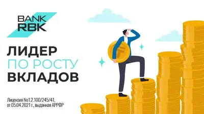 Какие банки клиенты выбирают для размещения депозитов, фото - Новости Zakon.kz от 10.08.2023 09:49