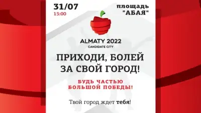 Zakon.kz, фото - Новости Zakon.kz от 30.07.2015 16:43