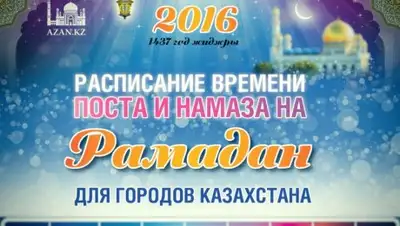 Zakon.kz, фото - Новости Zakon.kz от 06.06.2016 19:50