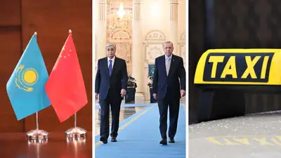 Китай, Токаев, Эрдоган, такси