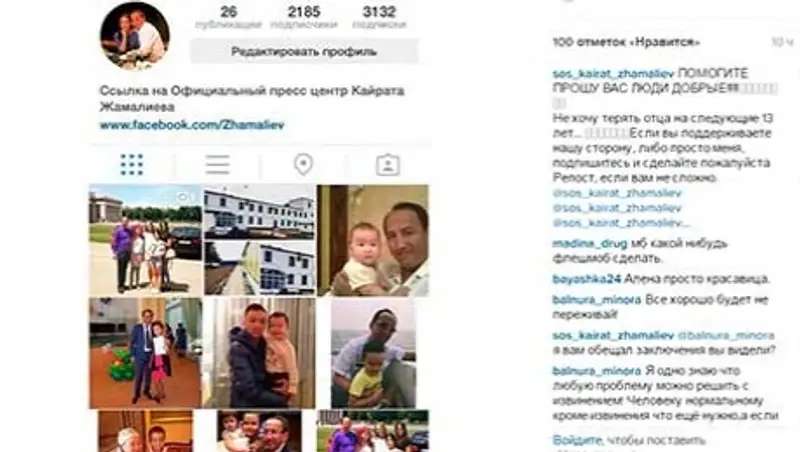 В Сети появились пикантные выводы судмедэкспертов касательно травм Алиби Жумагулова