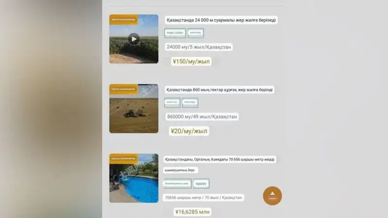 объявление, фото - Новости Zakon.kz от 21.05.2023 15:22