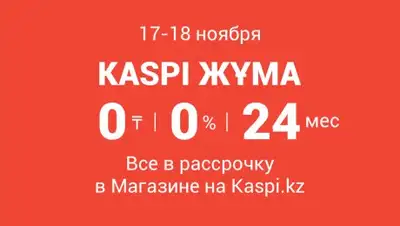 Zakon.kz, фото - Новости Zakon.kz от 15.11.2017 11:02