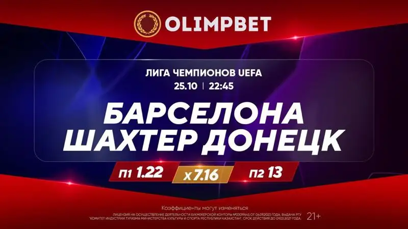 , фото - Новости Zakon.kz от 25.10.2023 17:00