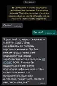Казахстанцев обманывают лайками от крупного интернет-магазина, фото - Новости Zakon.kz от 27.10.2023 17:26