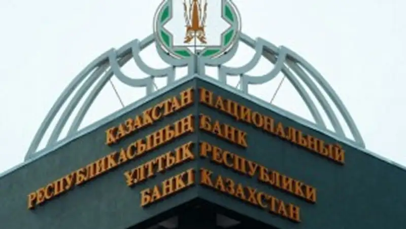 В Казахстане будут созданы «банки-чемпионы» 