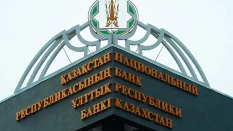 Сменились двое заместителей главы Нацбанка Казахстана