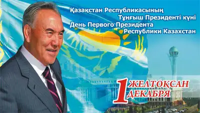 Zakon.kz, фото - Новости Zakon.kz от 28.11.2014 23:58