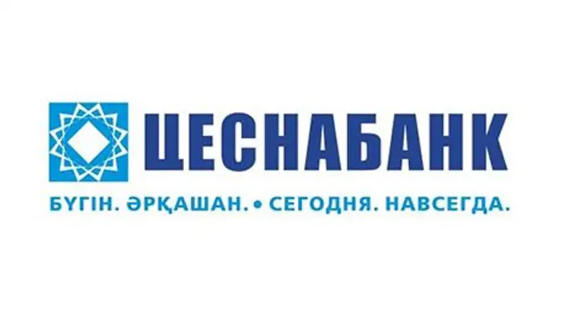 Цеснабанк одобрил проектов МСБ на сумму 15 млрд тенге