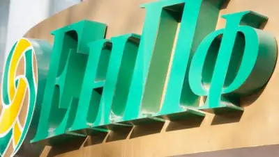 ЕНПФ, фото - Новости Zakon.kz от 12.06.2020 11:33