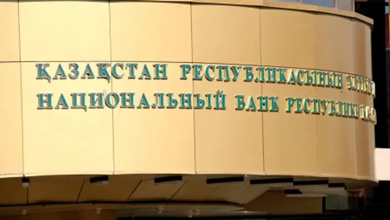 Нацбанк установил базовую ставку в 15%