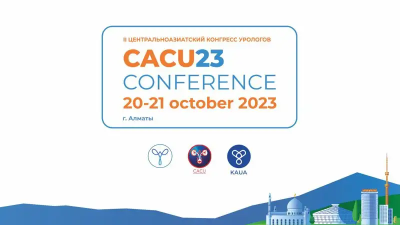В Алматы пройдет II Центральноазиатский конгресс урологов