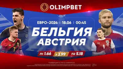 спорт, фото - Новости Zakon.kz от 17.06.2023 19:52