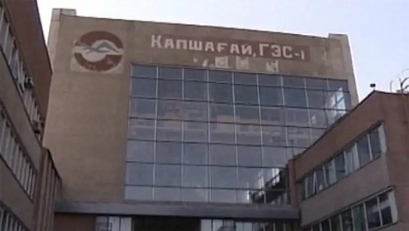 Капшагайскую ГЭС не будут приватизировать