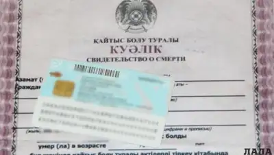 Zakon.kz, фото - Новости Zakon.kz от 16.02.2017 21:19