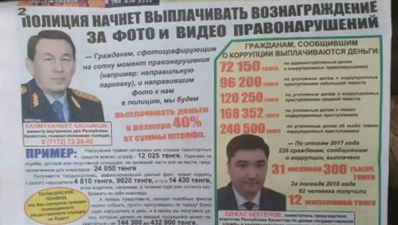 Информацию о начале выплат за сообщения о правонарушениях прокомментировали в МВД