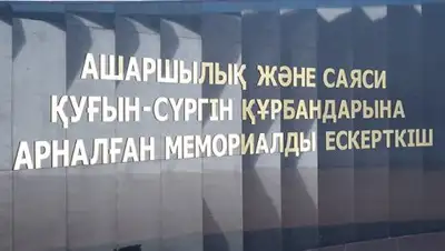 Zakon.kz, фото - Новости Zakon.kz от 31.05.2017 20:34