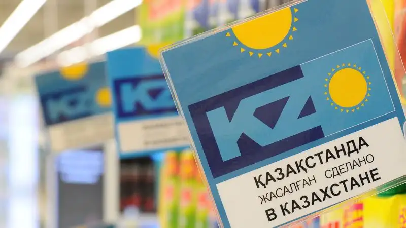 Названы победители конкурса "Сделано в Казахстане"