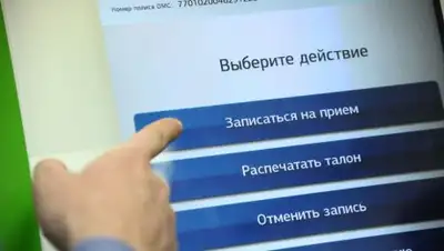 Zakon.kz, фото - Новости Zakon.kz от 25.01.2018 19:13