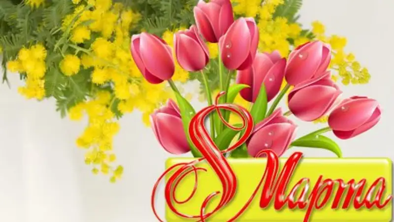 Календарь подарит казахстанским женщинам всего один выходной день на 8 марта