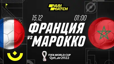 В шаге от финала: Франция и Марокко сойдутся в матче 1/2 ЧМ-2022, фото - Новости Zakon.kz от 14.12.2022 15:16