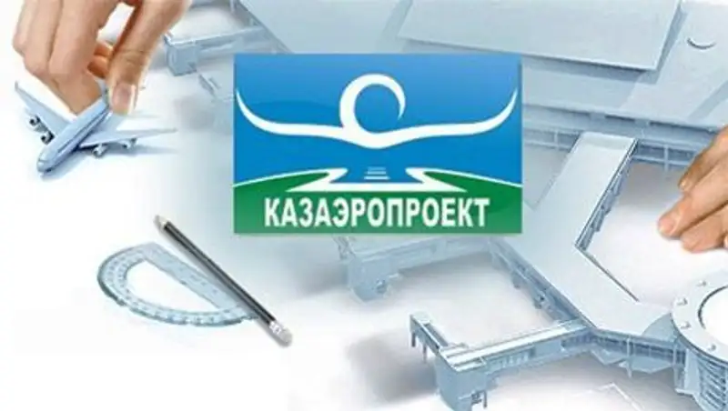 Самым дорогим объектом из выставленных на приватизацию является "КазАэроПроект"