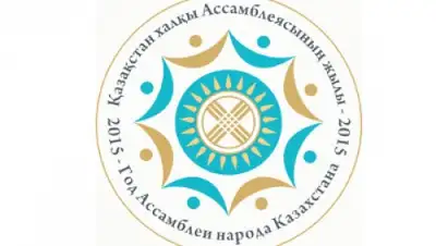 Zakon.kz, фото - Новости Zakon.kz от 07.01.2015 15:52