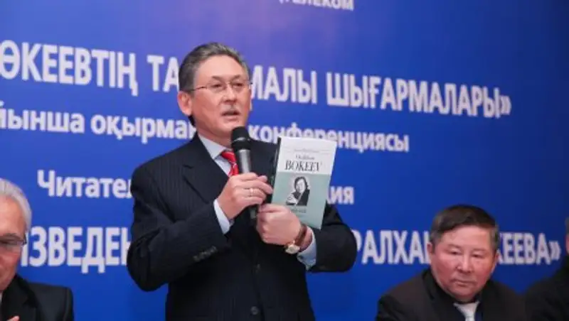 Международный казахский ПЕН клуб презентовал книгу Оралхана Бокеева на английском языке