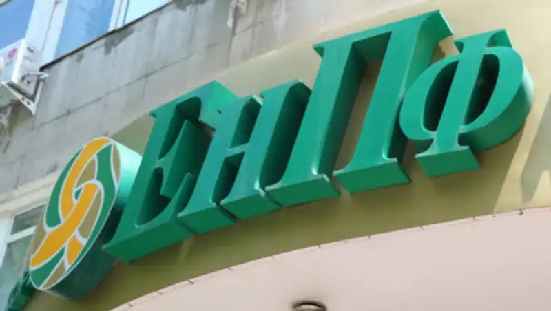 Какие фининструменты разрешено приобретать за счет пенсионных активов ЕНПФ