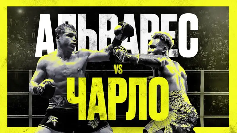 Сауль Альварес – Джермелл Чарло: "Канело" возвращается в дело