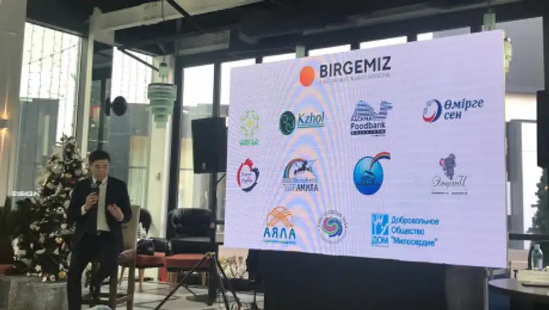 В Алматы обсудили развитие культуры благотворительности