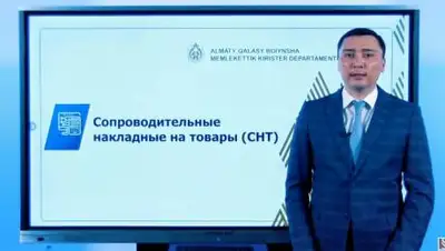 Видео кадр, фото - Новости Zakon.kz от 30.08.2021 11:27