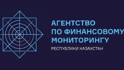 АФМ предупредил казахстанцев, лжефинансовые компании, фото - Новости Zakon.kz от 17.06.2022 12:23