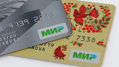 Казахстанским банкам разрешили проводить операции по платежным картам "Мир", фото - Новости Zakon.kz от 09.12.2022 14:39