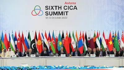 Казахстан СВМДА саммит