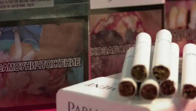 В странах ЕАЭС все сигаретные пачки украсят страшными картинками