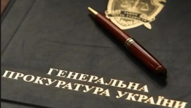 Генпрокуратура Украины арестует имущество экс-главы администрации Януковича