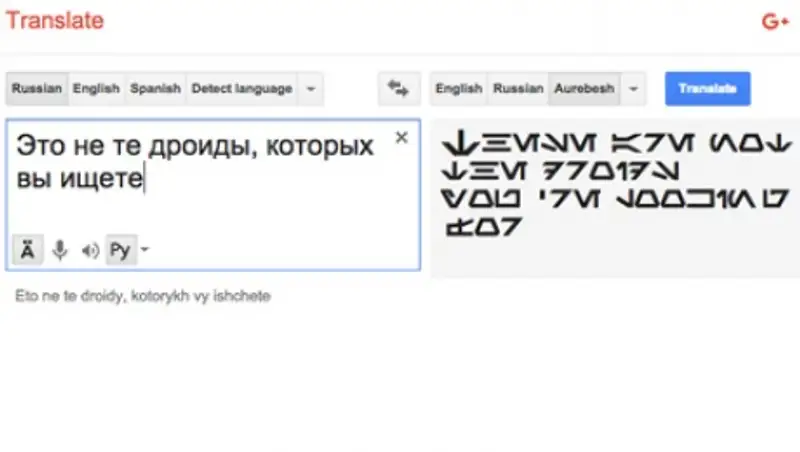 В Google Translate появился переводчик на галактический язык