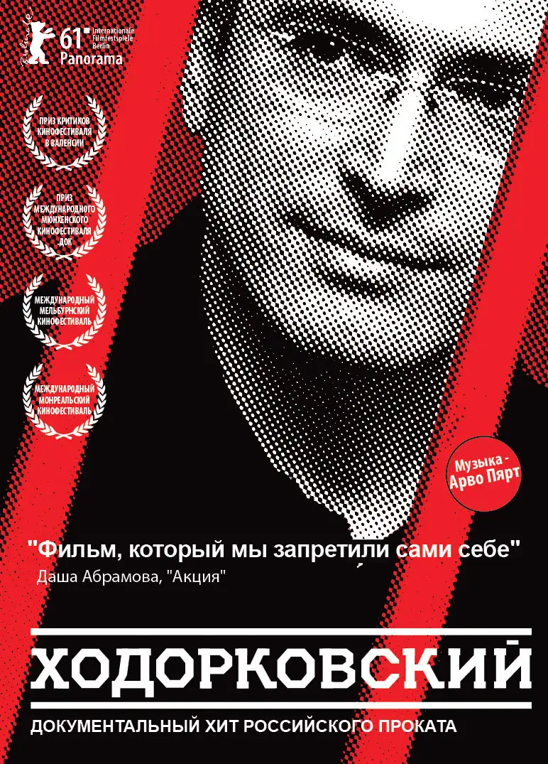 Скандальный фильм «Ходорковский» стал хитом интернета, фото - Новости Zakon.kz от 05.03.2012 15:22