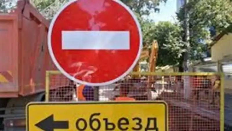 Часть улицы Толе би в Алматы закроют на двое суток